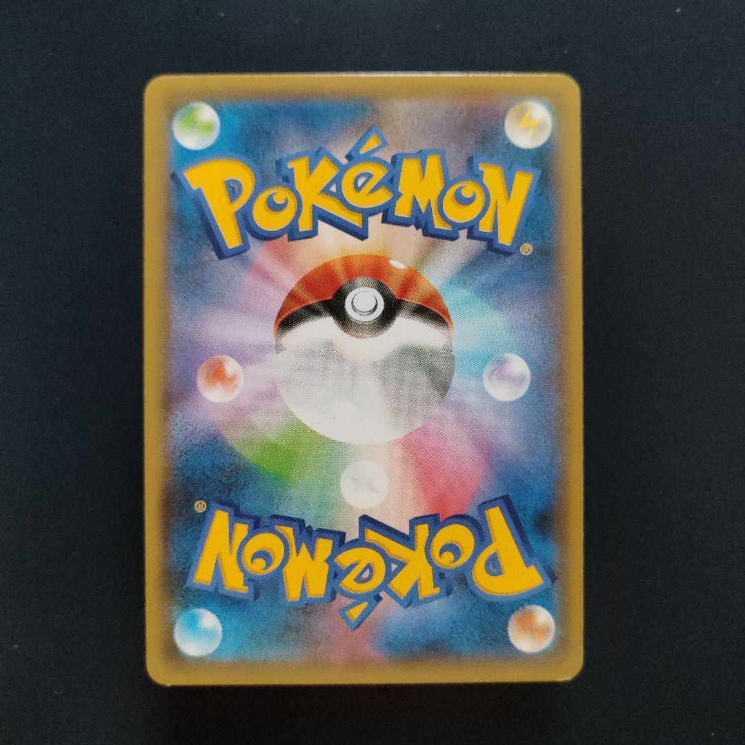 ギャラドス 021/081 R キラ