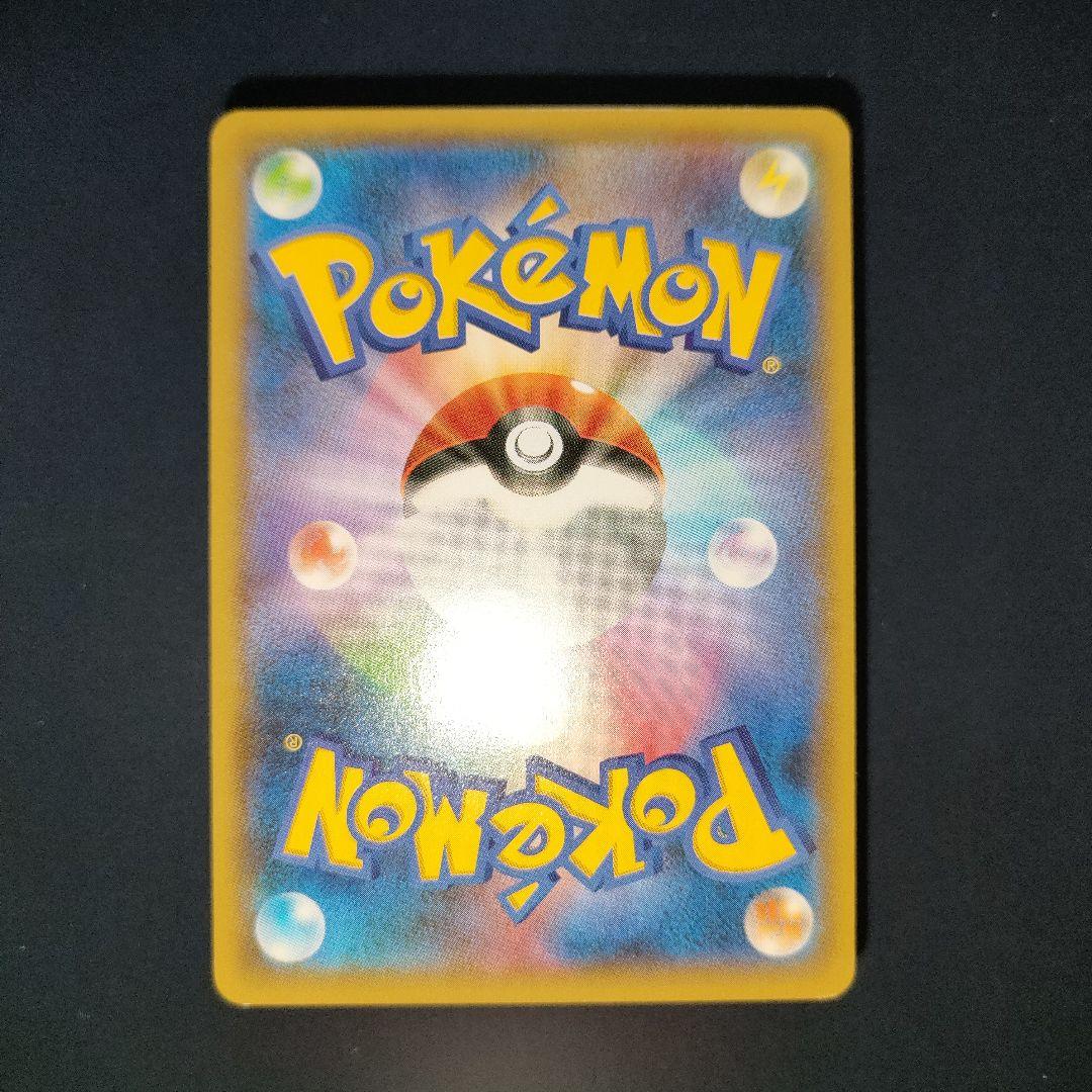 ギャラドス 021/081 R キラ