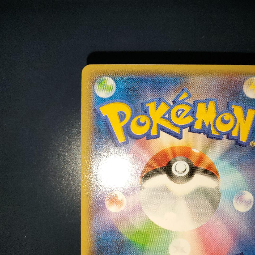 ギャラドス 021/081 R キラ