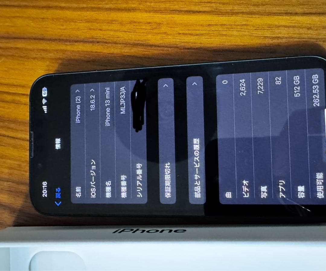 Apple iPhone 13 mini 512GB ミッドナイト　SIMフリー