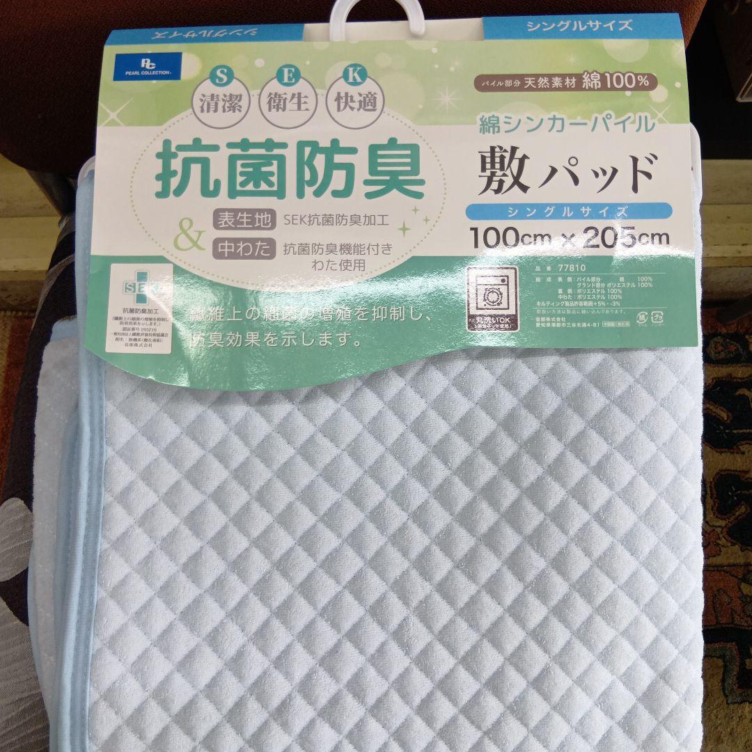 SAさん専用人気のコットンリネン敷きパッド+抗菌防臭敷きパッド　2点セット