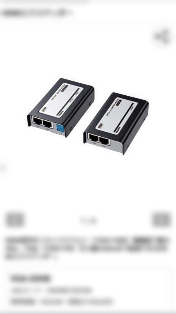 サンワサプライ　VGA-EXHD HDMIエクステンダー