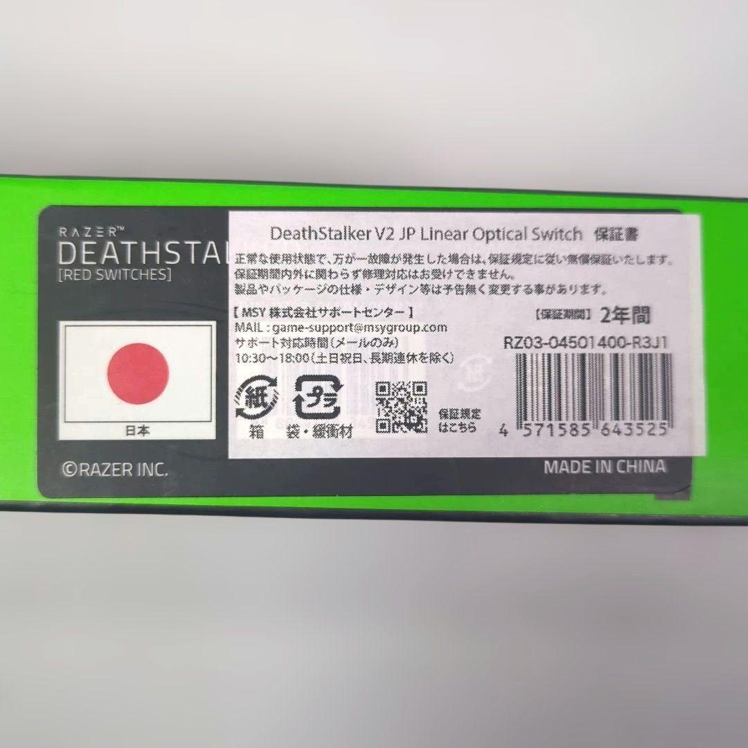 キーボード Razer DeathStalker V2 JP Linear Optical