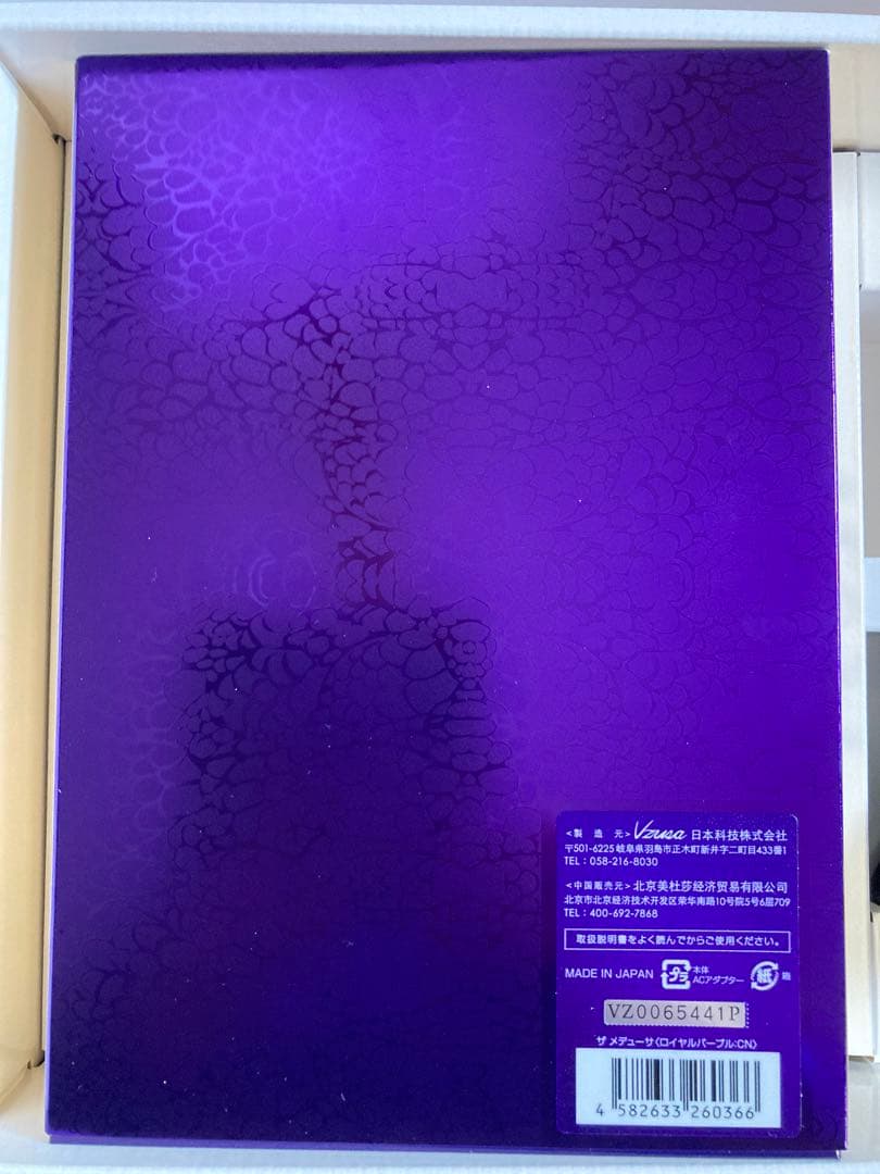 VZUSA 美顔器充電器スタンド付き グローバルアップジェル300mlプレゼント