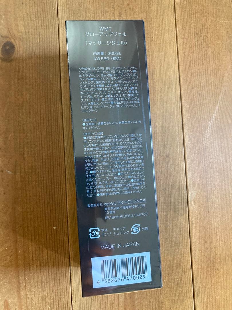 VZUSA 美顔器充電器スタンド付き グローバルアップジェル300mlプレゼント