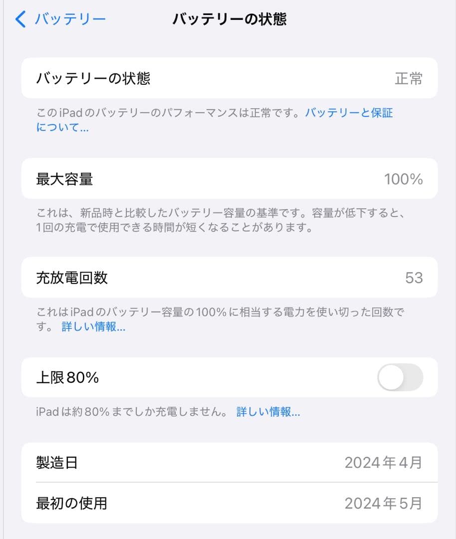 値下げiPad Air 11インチ 512GB & Apple Pen Pro
