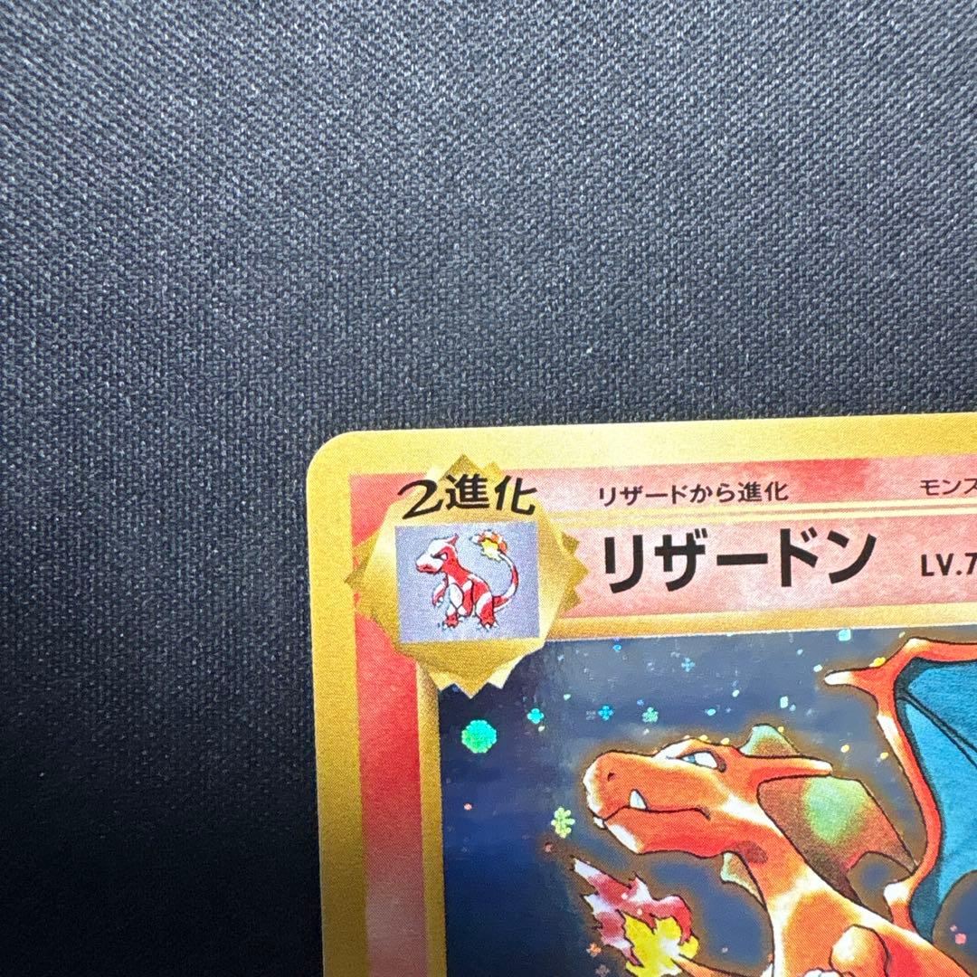 リザードン：とりかえっこプリーズキャンペーン20th PROMO XYシリーズ…