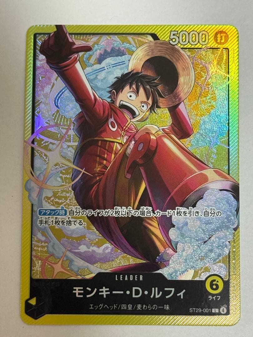 ONE PIECE カードゲーム モンキー・D・ルフィ