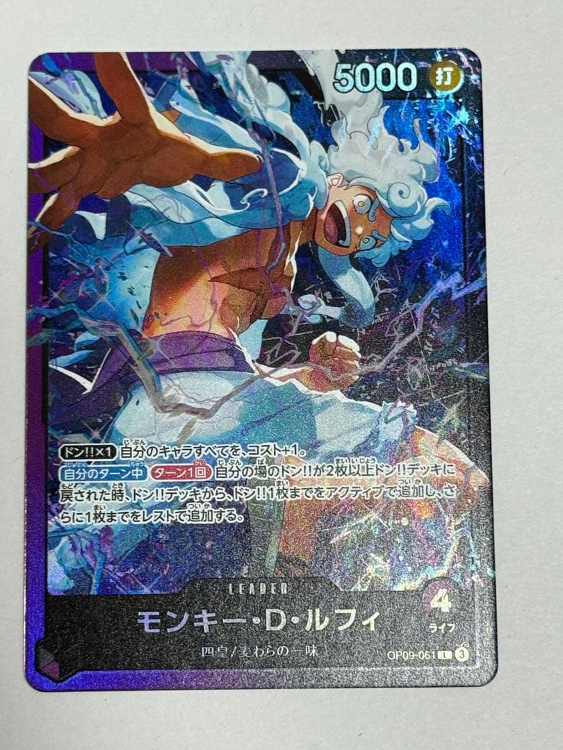 ONE PIECE カードゲーム モンキー・D・ルフィ