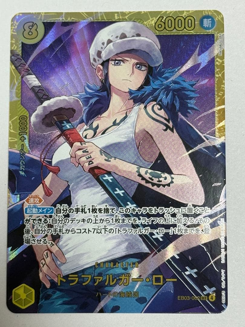 ONE PIECE カードゲーム モンキー・D・ルフィ