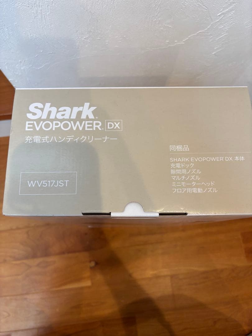 Shark EVOPOWER DX ハンディクリーナー本体
