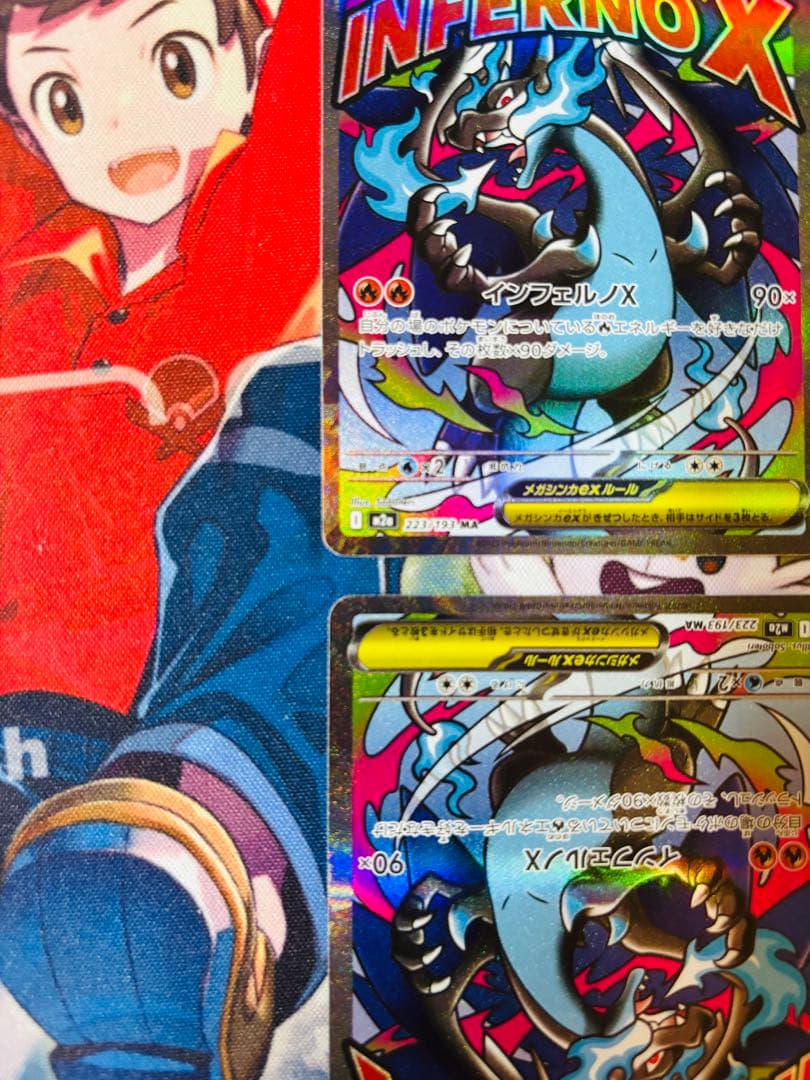 メガリザードンX ex ポケモンカードゲーム ポケカ