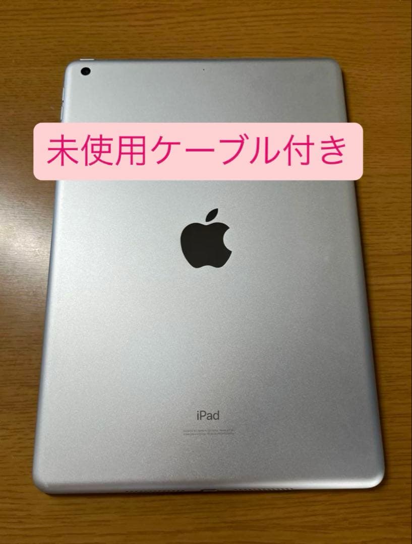 Apple iPad 第7世代 32gb wifiモデル　ケーブル付き