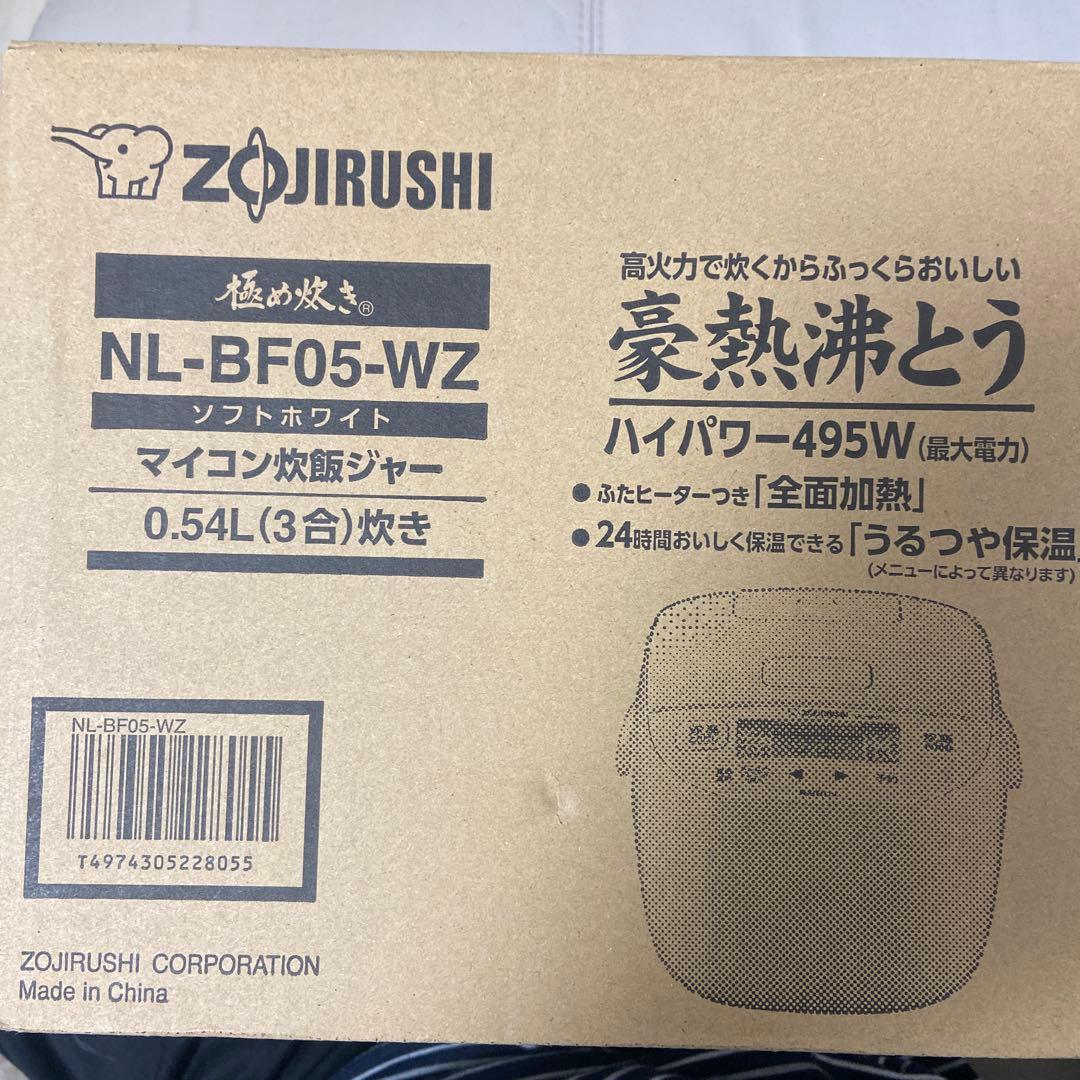 ★新品★象印3合炊き炊飯器