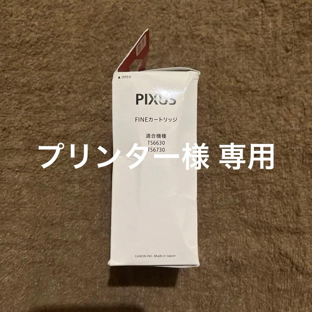 プリンター Canon純正インク BC386XL+385XLセット新品①