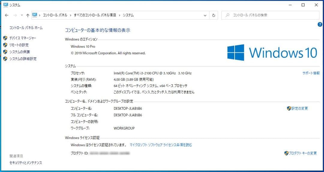 HP 6200 Pro 19インチワイドモニター マウス キーボード セット