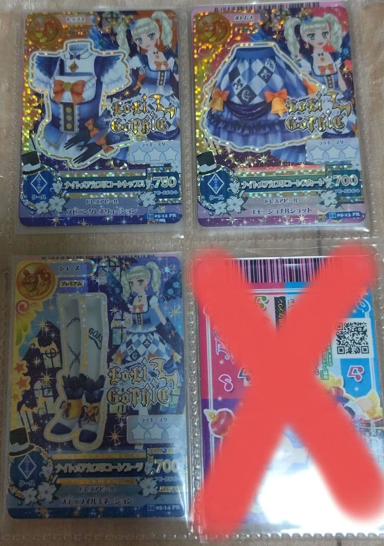 アイカツ ロリゴシックPRカードまとめ売り