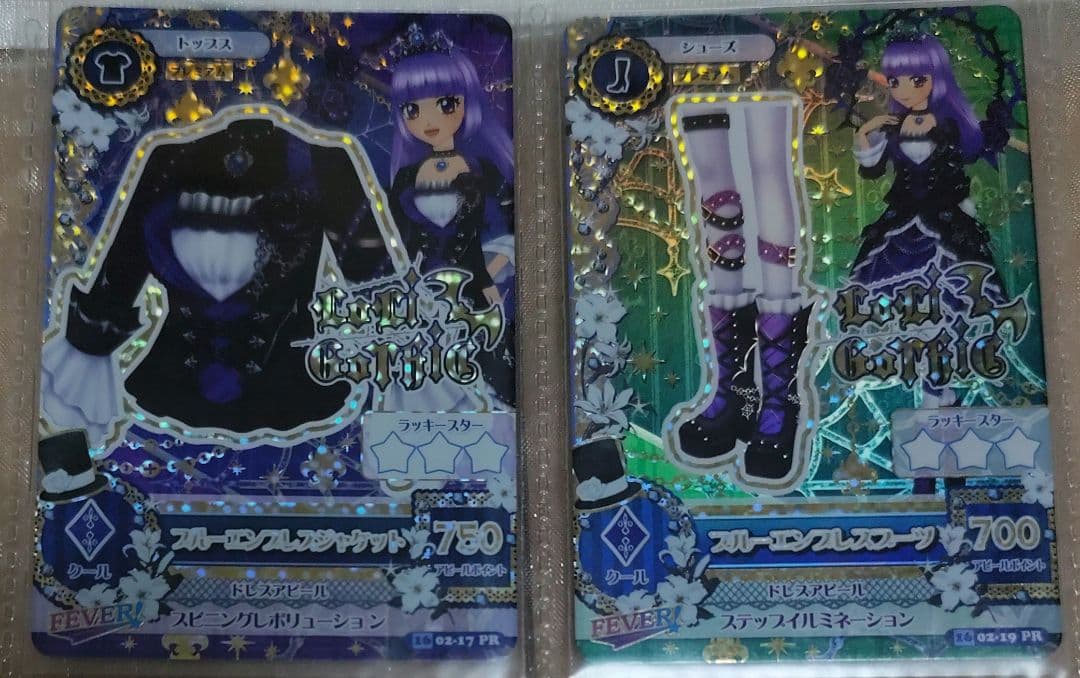 アイカツ ロリゴシックPRカードまとめ売り