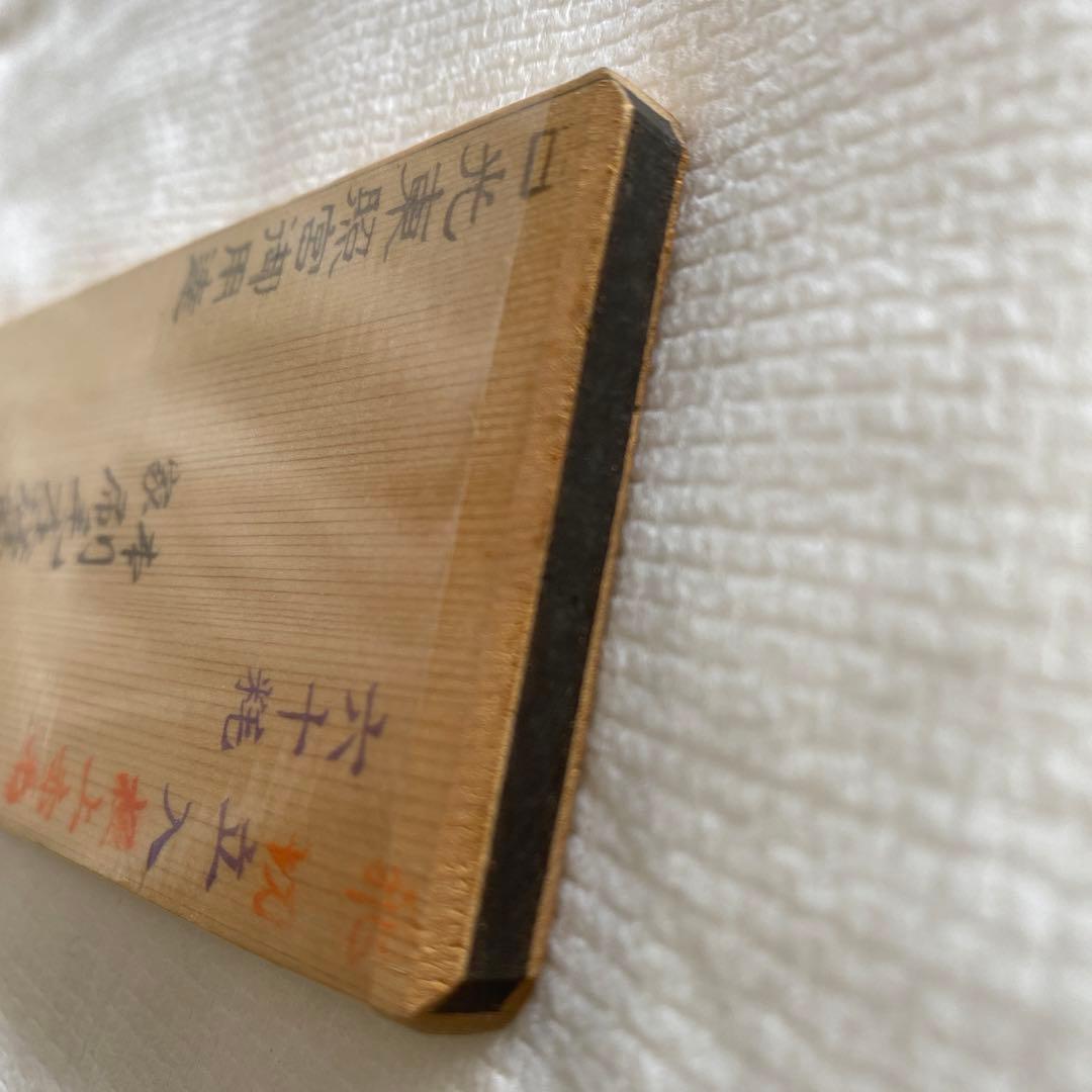 超貴重品　本家　刷毛庄謹製漆刷毛　60粍