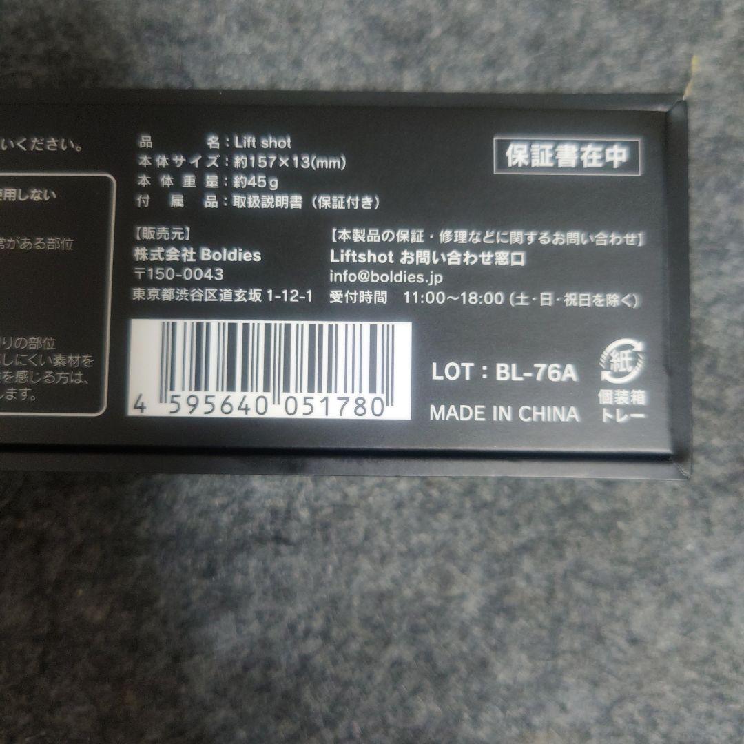 リフトショット ポスポス Lift shot ペン型美顔器22000円 保証書付