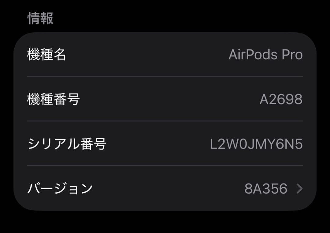 AirPods Pro【第二世代】
