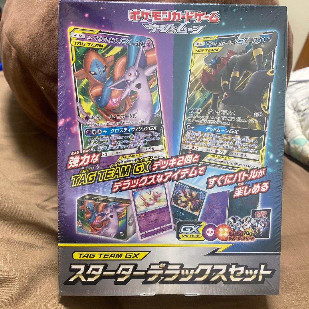 ポケモンカードゲーム TAG TEAM GX スターターデラックスセット