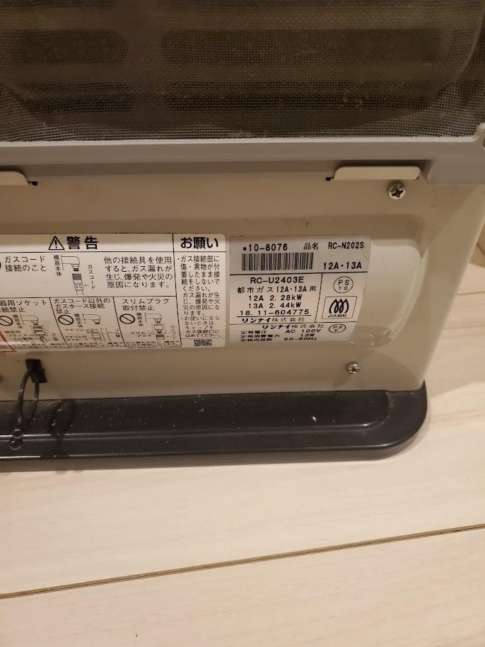 Rinnai 都市ガス ガスファンヒーター リンナイ RC-N202S