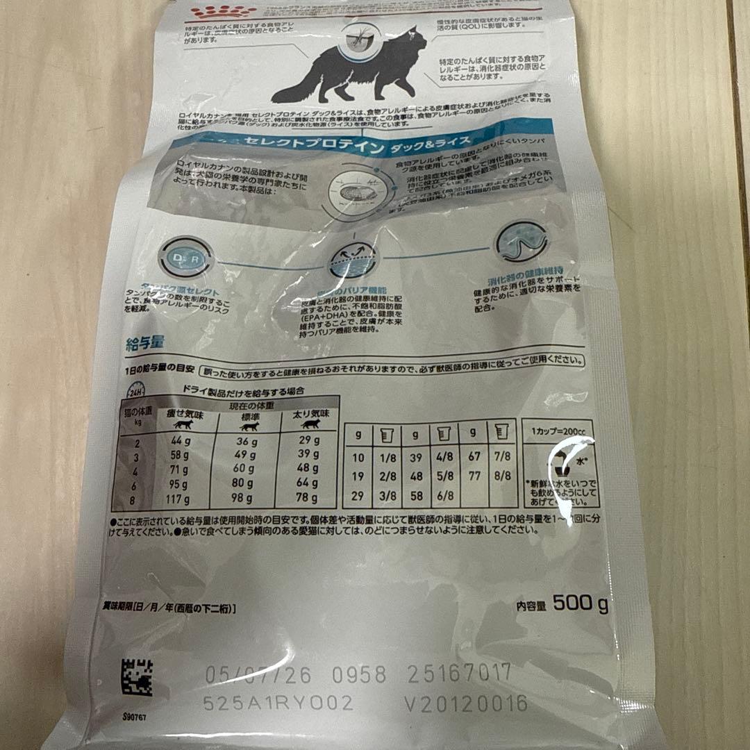 猫用 セレクトプロテイン(D&R) 500gx7袋(3.5kg)