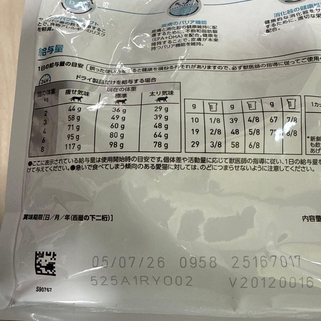 猫用 セレクトプロテイン(D&R) 500gx7袋(3.5kg)