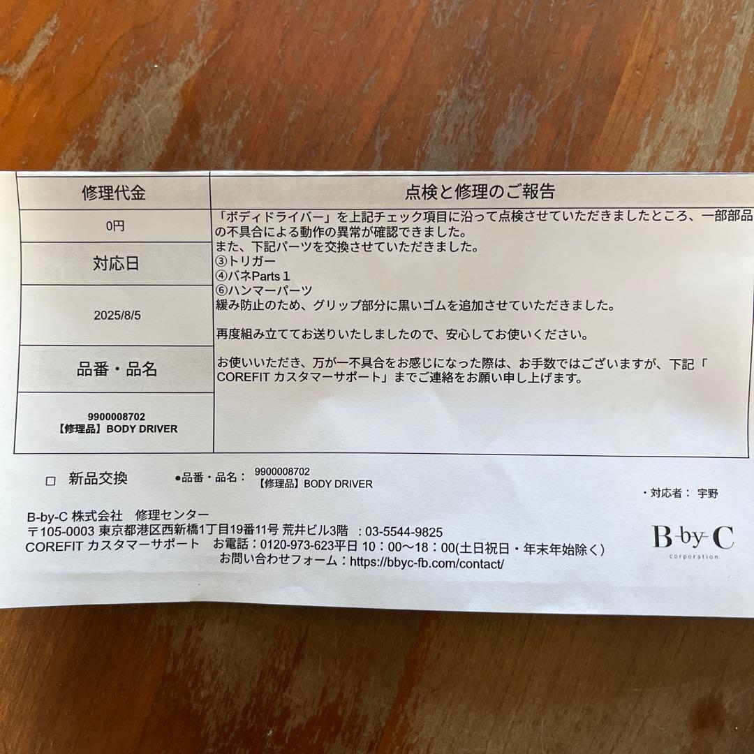 cai　ボディドライバー　COREFIT