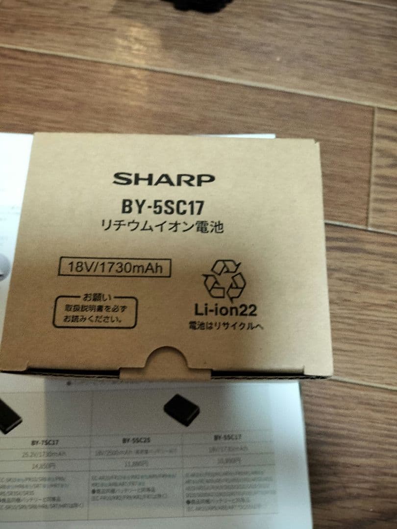 本日限定！SHARP　ラクティブエア EC-KR1-B 掃除機バッテリー２個