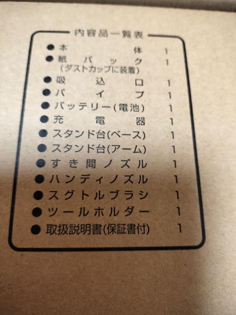 本日限定！SHARP　ラクティブエア EC-KR1-B 掃除機バッテリー２個