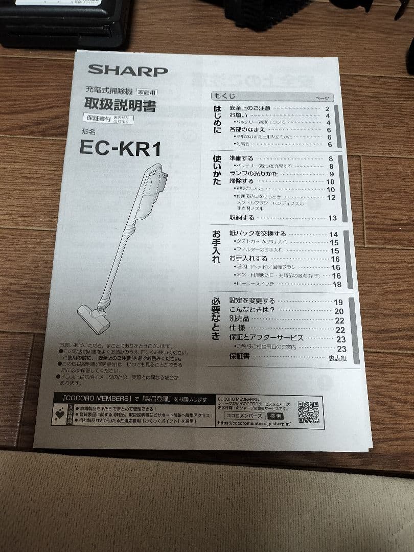 本日限定！SHARP　ラクティブエア EC-KR1-B 掃除機バッテリー２個