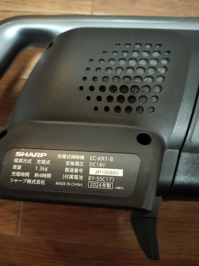 本日限定！SHARP　ラクティブエア EC-KR1-B 掃除機バッテリー２個