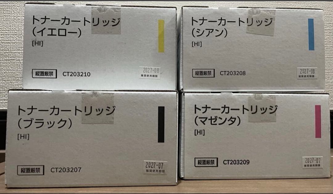【純正未使用品】富士ゼロックス FUJIFILM トナーカートリッジ　4色セット