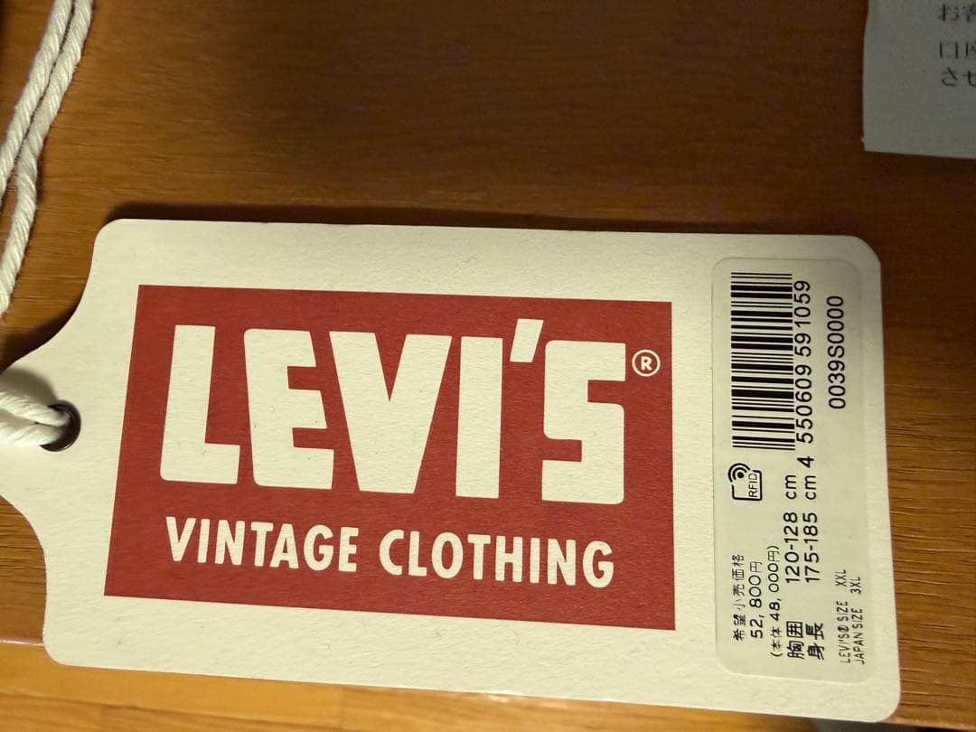 LVC リーバイスビンテージクロージング S506XXE 1944 Tバック