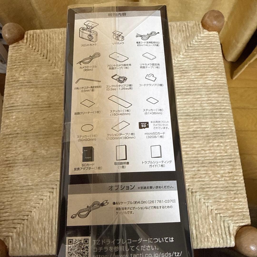 TZ-DR210 ドライブレコーダー 2カメラ　新品未使用　未開封