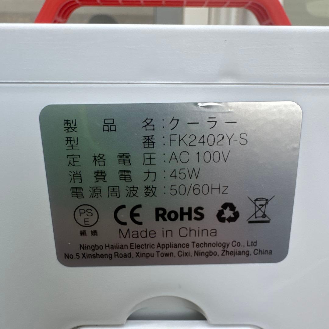 冷風機 縦型デザイン 赤色持ち手付き