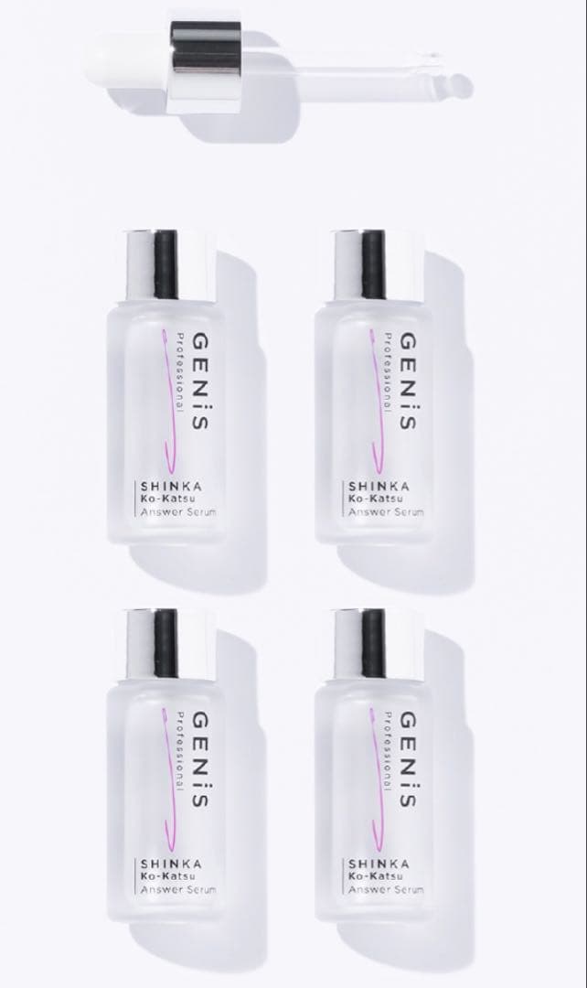 未使用　GENiS Answer Serum 4本セット