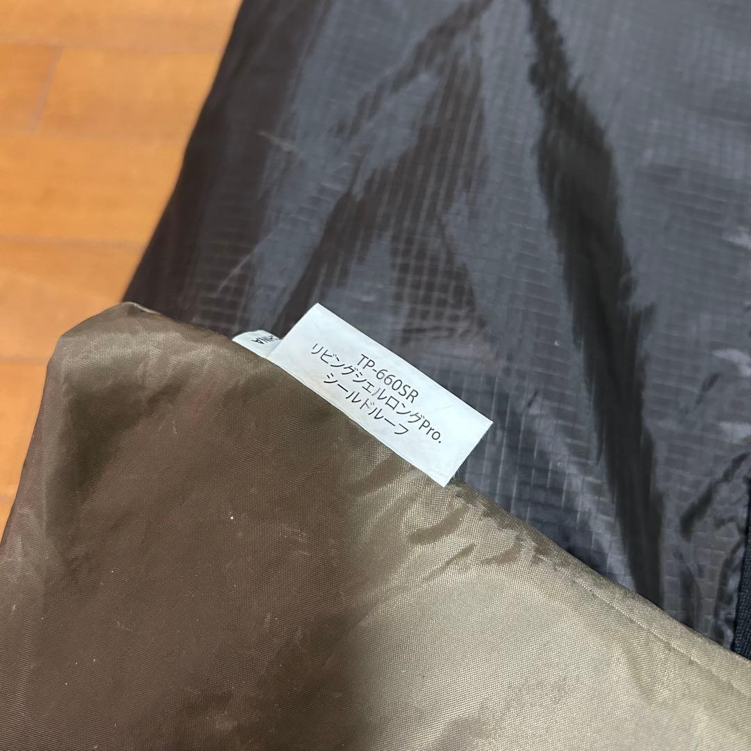 スノーピーク peak リビングシェルロングpro. フルセット