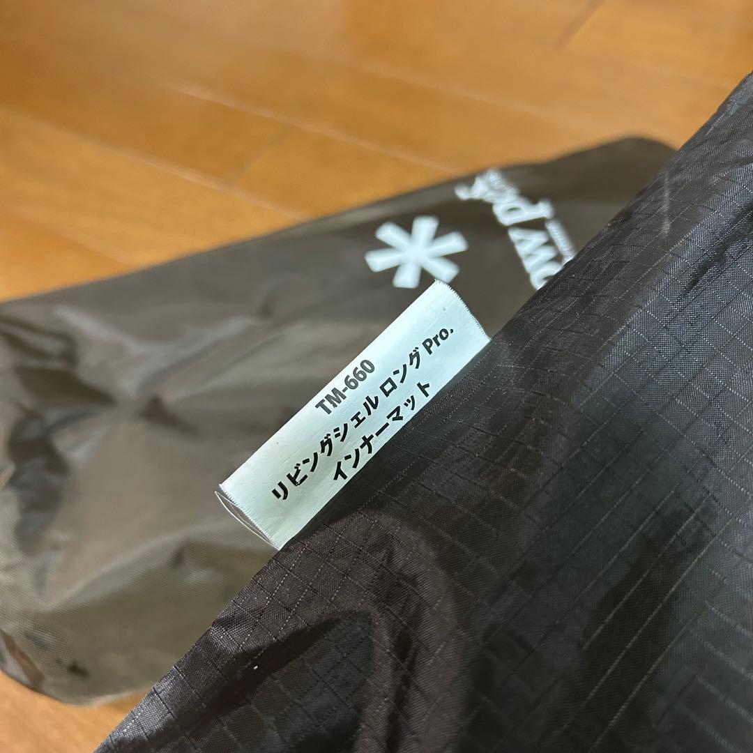 スノーピーク peak リビングシェルロングpro. フルセット