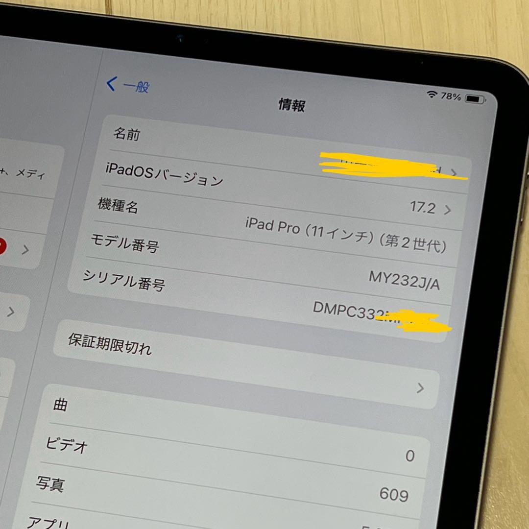 iPad Pro 11インチ 第2世代 128GB スペースグレイ