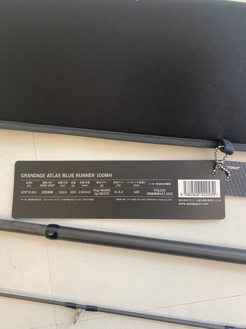 ロッド GRANDAGE ATLAS BLUE RUNNER 100MH