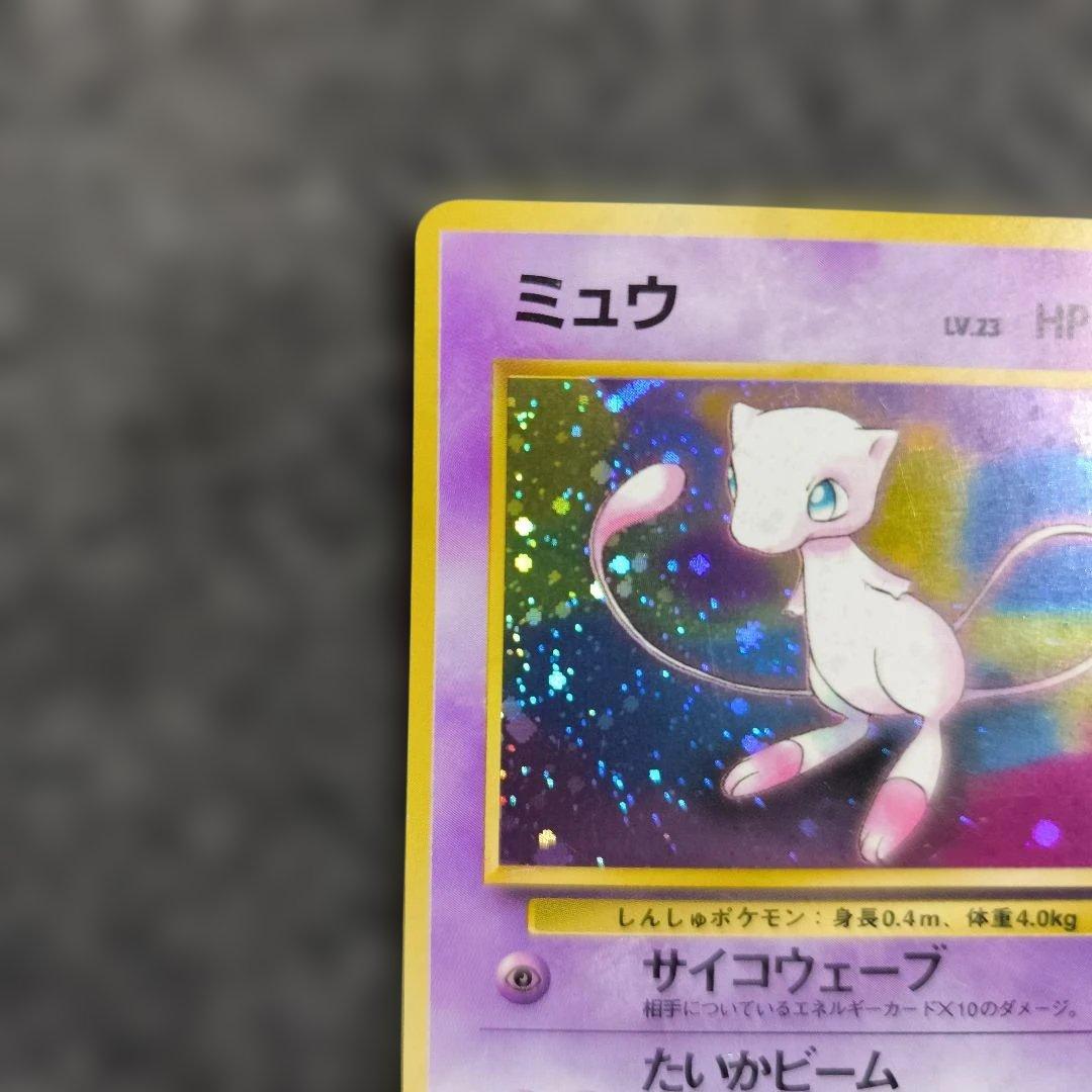 【旧裏】ポケカ　ミュウ ★ 第3弾拡張パック 化石の秘密
