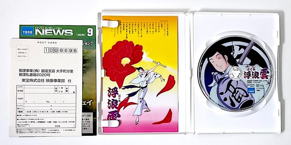 廃盤 DVD 浮浪雲('82東映アニメーション) ジョージ秋山 真崎守 大和屋竺