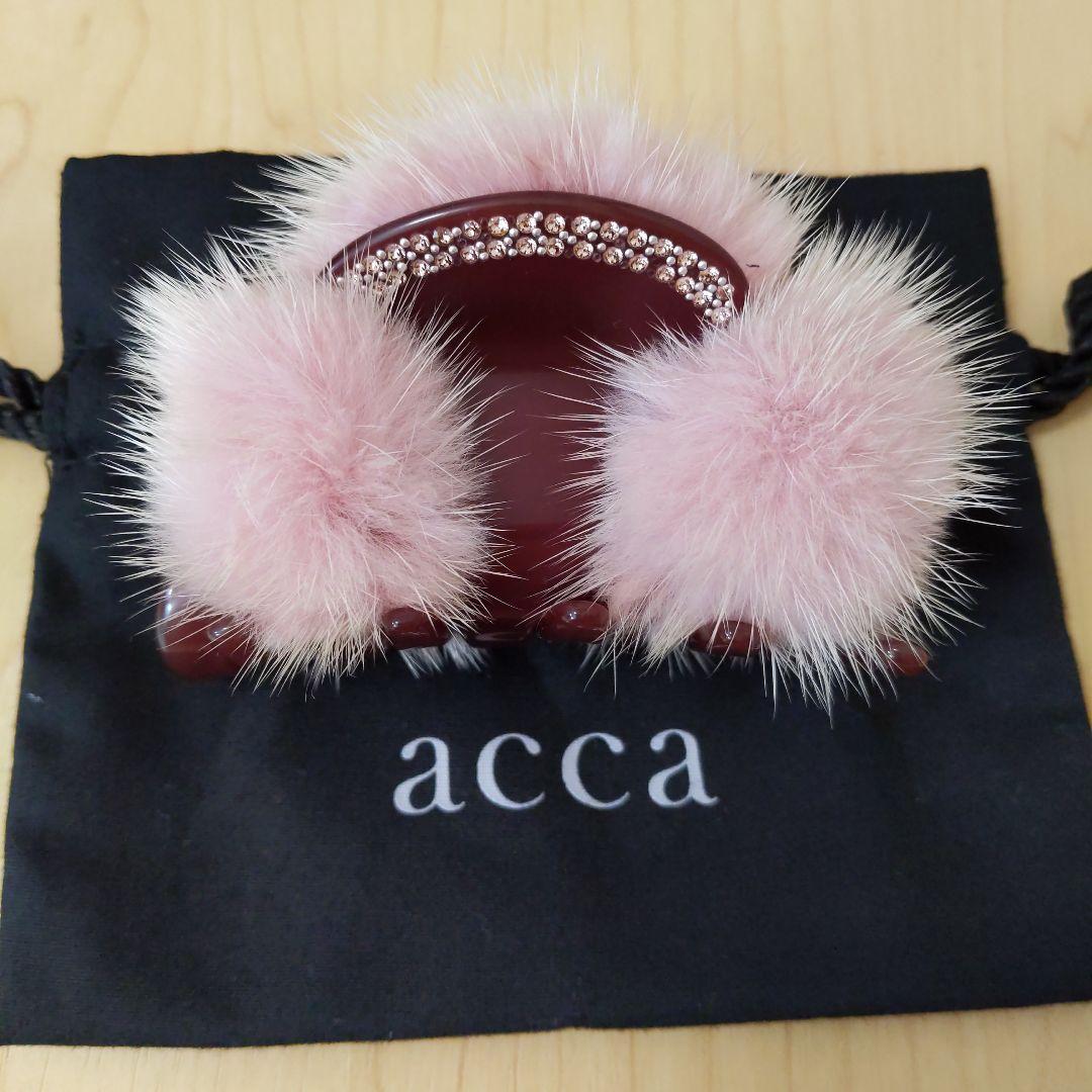 アッカ　ミンクファークリップ
