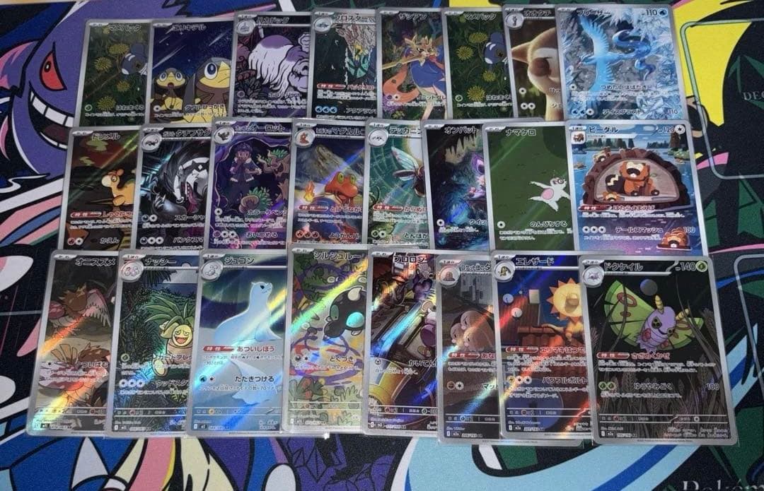 ar chr 100枚　まとめ売り