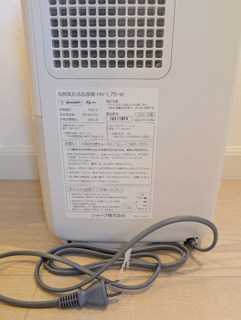 シャープ 加湿器 HV-L75-W HV-FH7 FZ-AG01K1