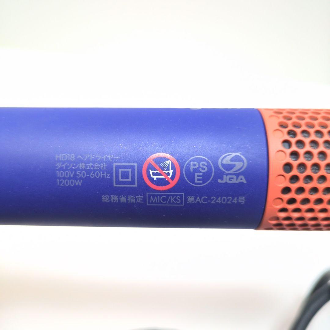 ダイソン スーパーソニックr プロモデル ビンカブルー/トパーズ　HD18