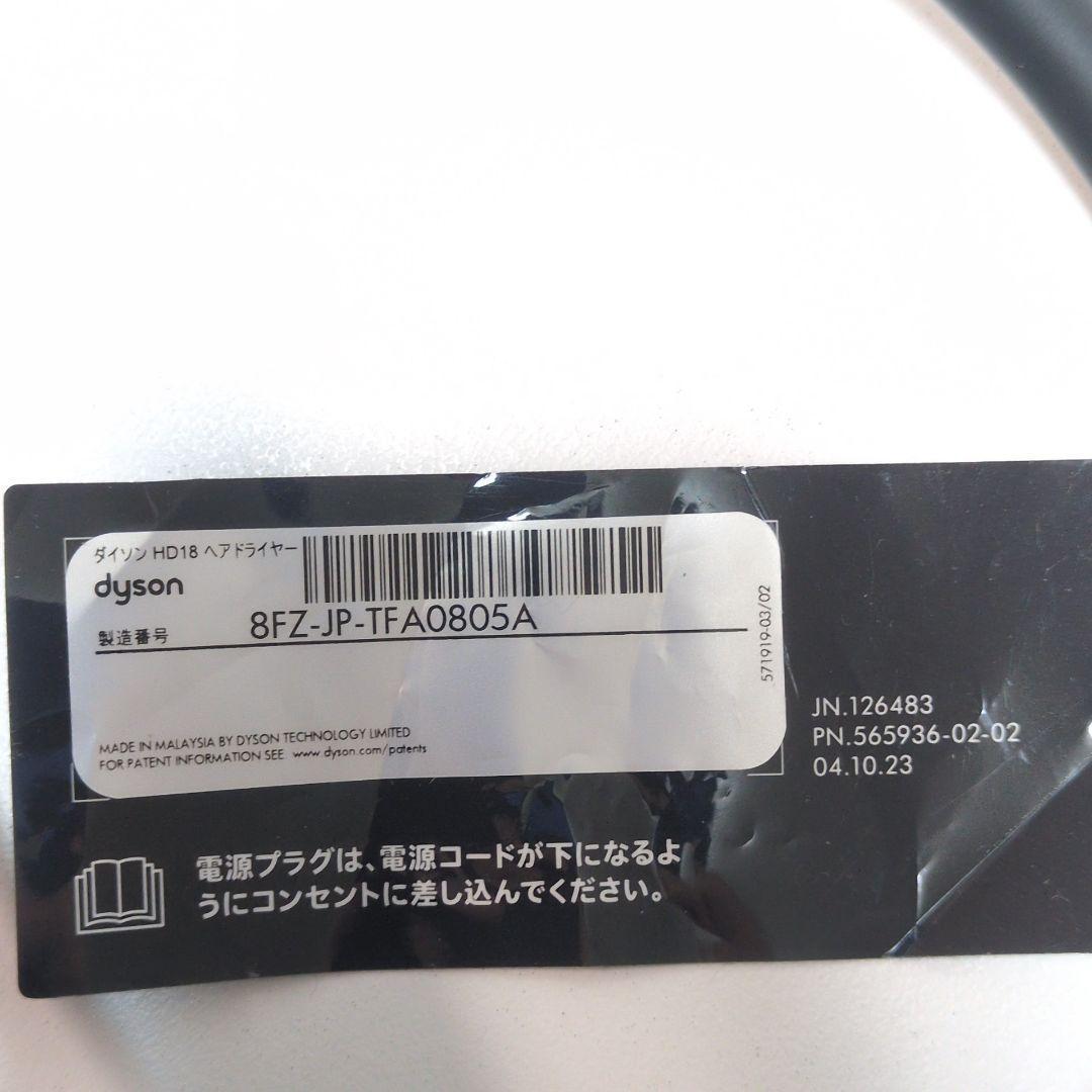 ダイソン スーパーソニックr プロモデル ビンカブルー/トパーズ　HD18